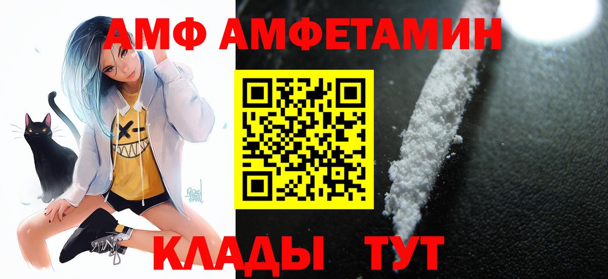 Амфетамин 97% Урюпинск