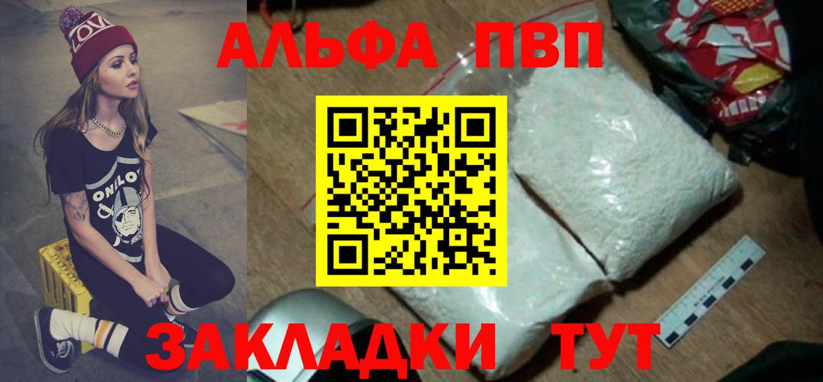Альфа ПВП Соль  Alfa_PVP Соль  APVP крисы CK  Урюпинск  Вход с VPN 