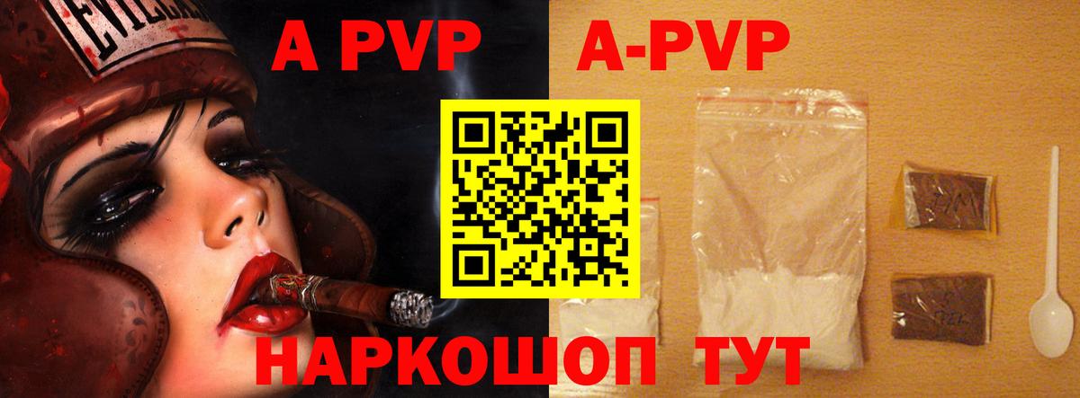 Альфа ПВП Соль Урюпинск