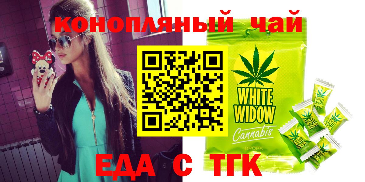 Canna-Cookies марихуана Урюпинск