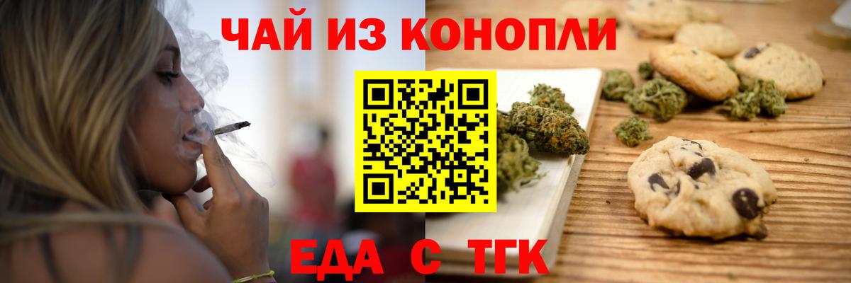 Урюпинск  Еда ТГК марихуана  Вход с VPN 