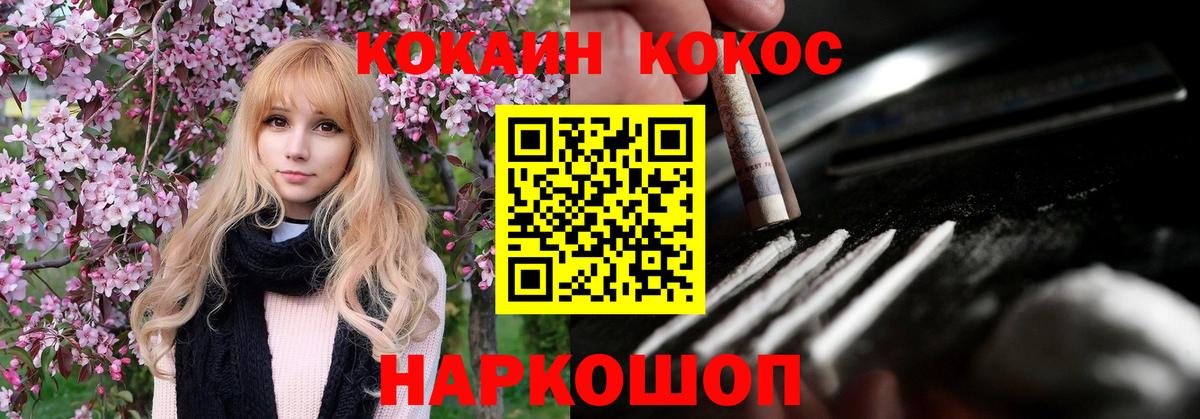 закладка  КОКАИН  Вход с VPN  Cocaine 99%  Урюпинск 