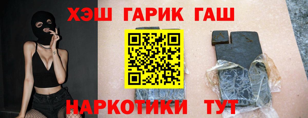 ГАШ ice o lator  Вход с VPN  Урюпинск  ГАШ  Гашиш 40% ТГК 