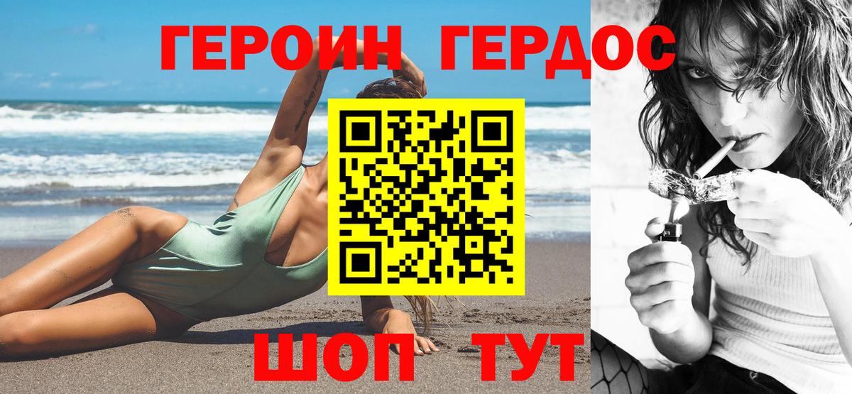 Героин хмурый  Вход с VPN  Урюпинск 