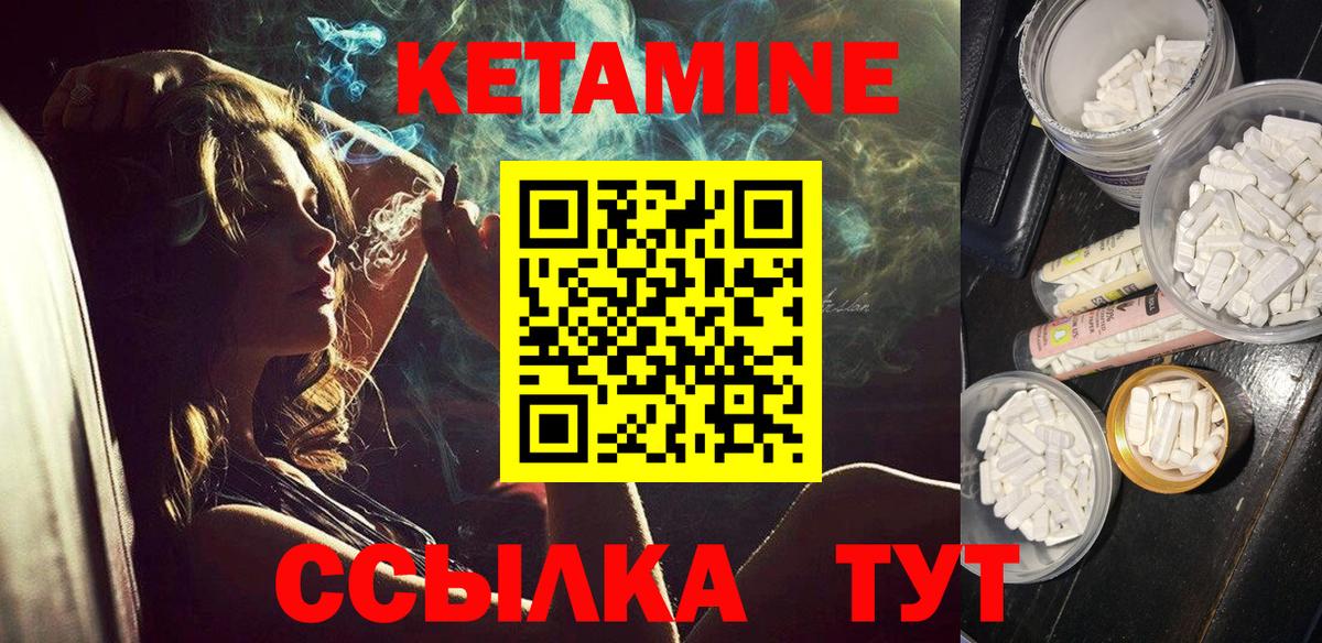 Урюпинск  КЕТАМИН VHQ  КЕТАМИН VHQ  Вход с VPN 