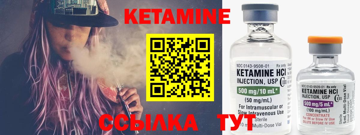 Кетамин ketamine Урюпинск