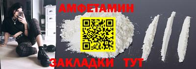 амфетамин Мариинск