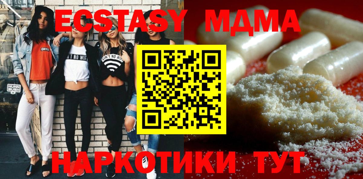 МДМА  Вход с VPN  MDMA crystal  Урюпинск  MDMA кристаллы 