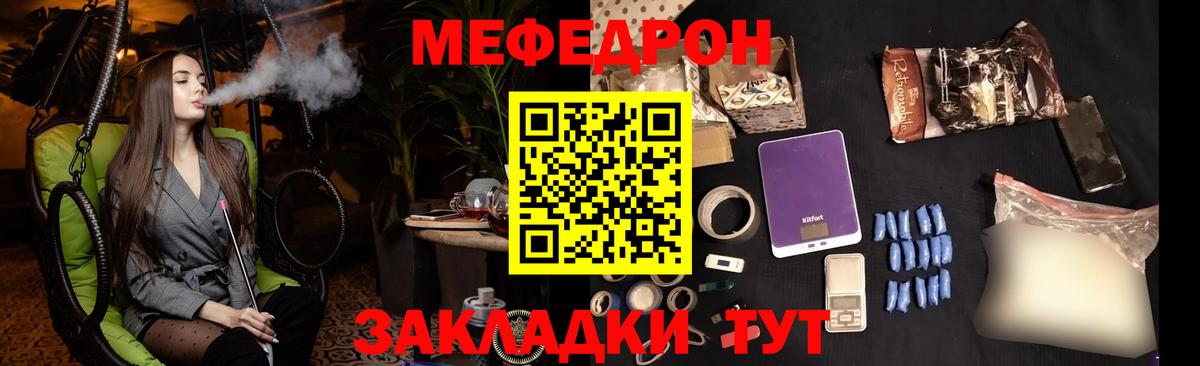 МЕФ VHQ  Меф  МЯУ-МЯУ VHQ  Урюпинск  МЕФ  Вход с VPN 