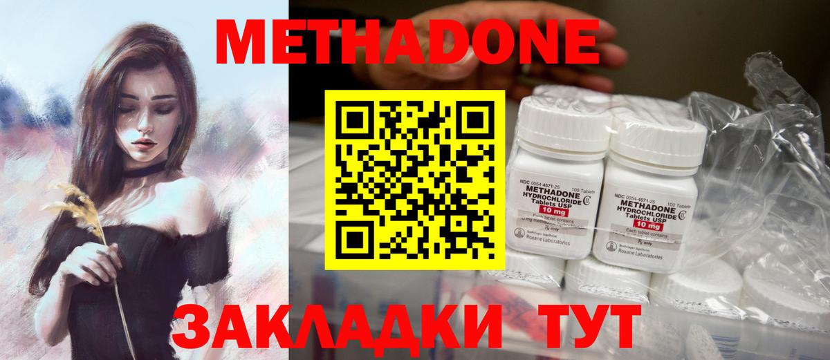 Метадон кристалл  Вход с VPN  МЕТАДОН белоснежный  Урюпинск 