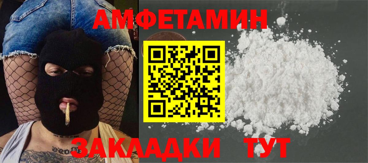 Метамфетамин кристалл  Вход с VPN  Урюпинск 
