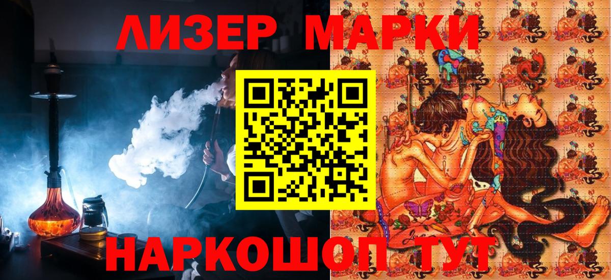Марки NBOMe 1,8мг  Вход с VPN  Марки NBOMe 1,8мг  Урюпинск 