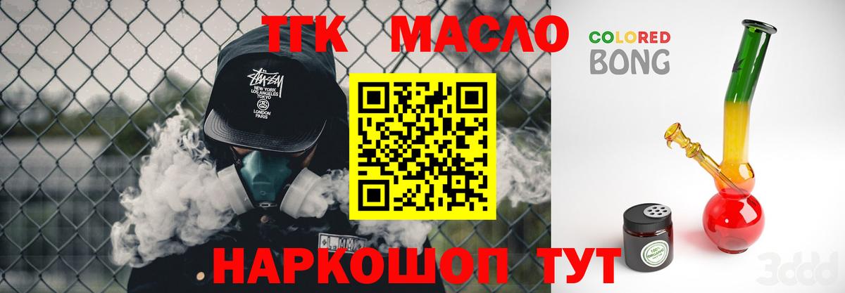 Дистиллят ТГК Wax Урюпинск